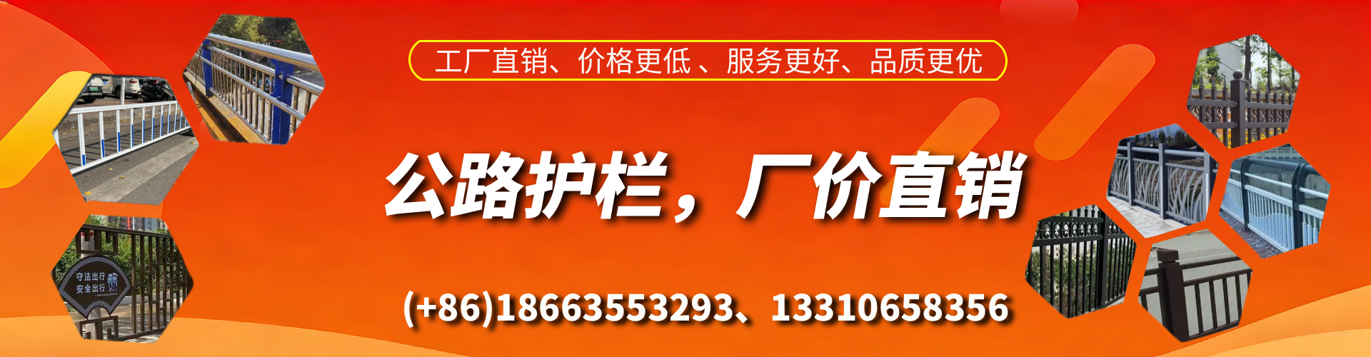 通化公路护栏生产厂家